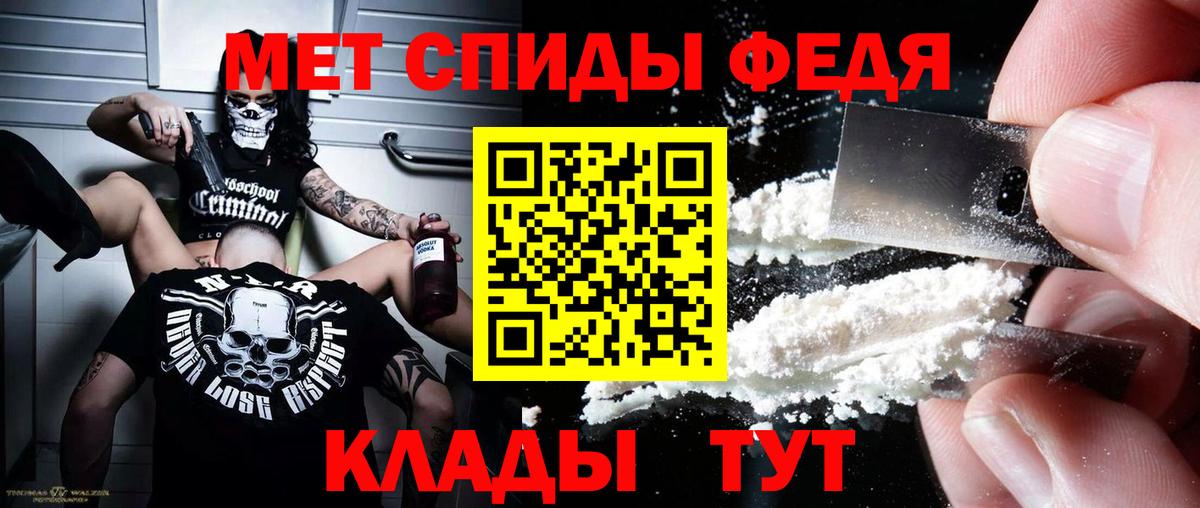 АМФЕТАМИН 97% Фурманов