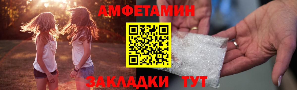 АМФЕТАМИН 98%  Вход с VPN  АМФЕТАМИН  Фурманов 