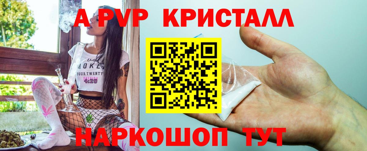 APVP крисы CK Фурманов