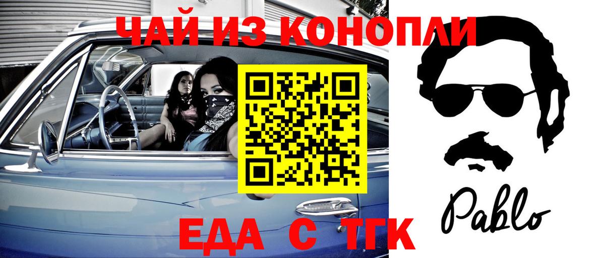 Фурманов  Печенье с ТГК конопля  Вход с VPN 