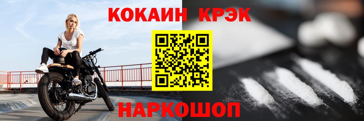Фурманов  Cocaine  Cocaine Fish Scale  Вход с VPN  Cocaine Columbia 