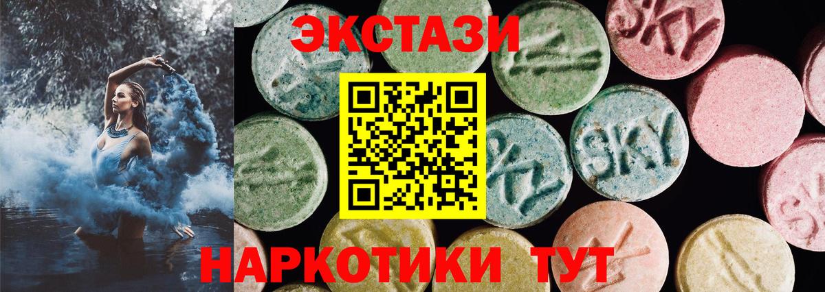 ЭКСТАЗИ 300 mg  OMG онион  Фурманов  где можно купить   Вход с VPN  Ecstasy  Ecstasy диски 