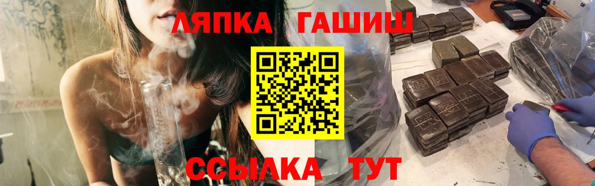 ГАШИШ Premium  Вход с VPN  Гашиш  Фурманов 