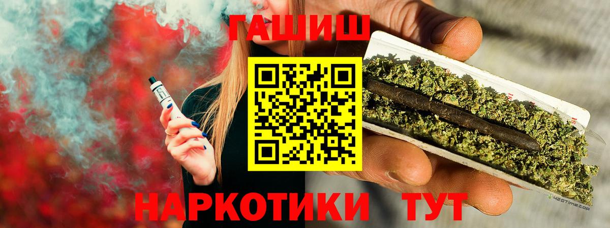ГАШИШ гашик Фурманов