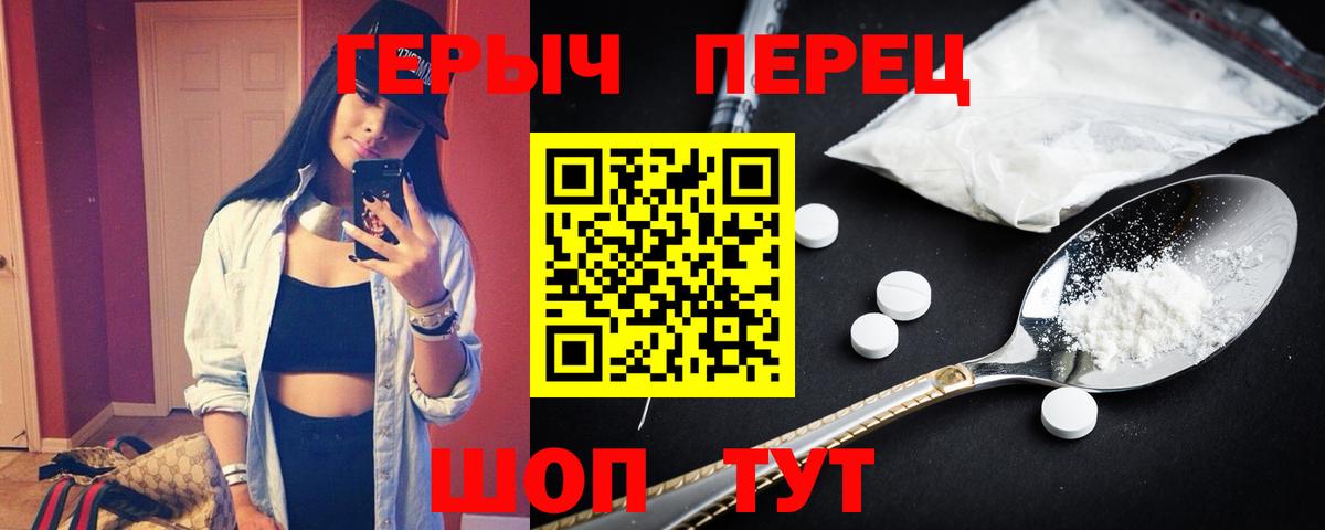 Фурманов  Героин Афган  ГЕРОИН  Вход с VPN 