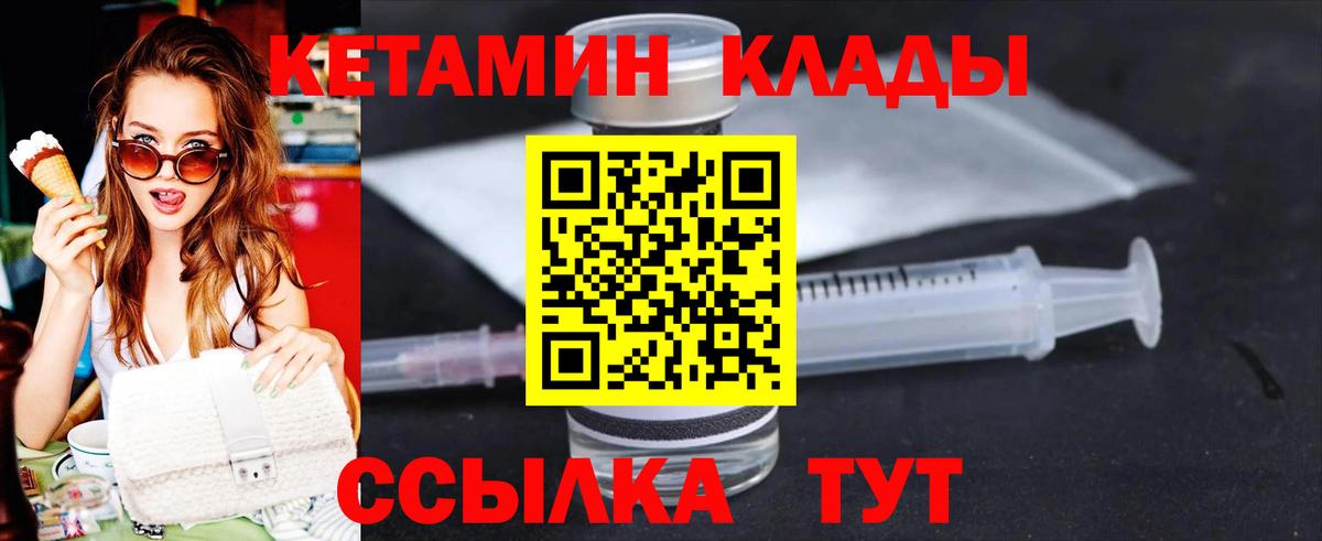 Фурманов  КЕТАМИН ketamine  КЕТАМИН VHQ  гидра рабочий сайт  Вход с VPN 