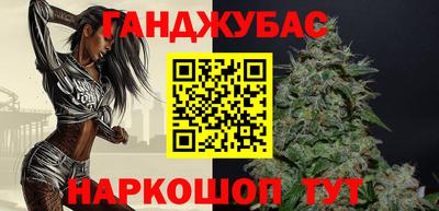 каннабис Мариинск
