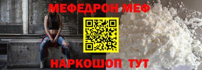 MESCALINE Малоярославец