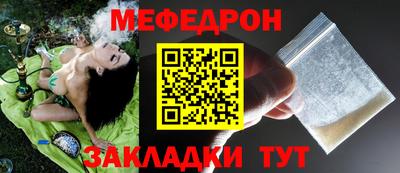 MESCALINE Малоярославец