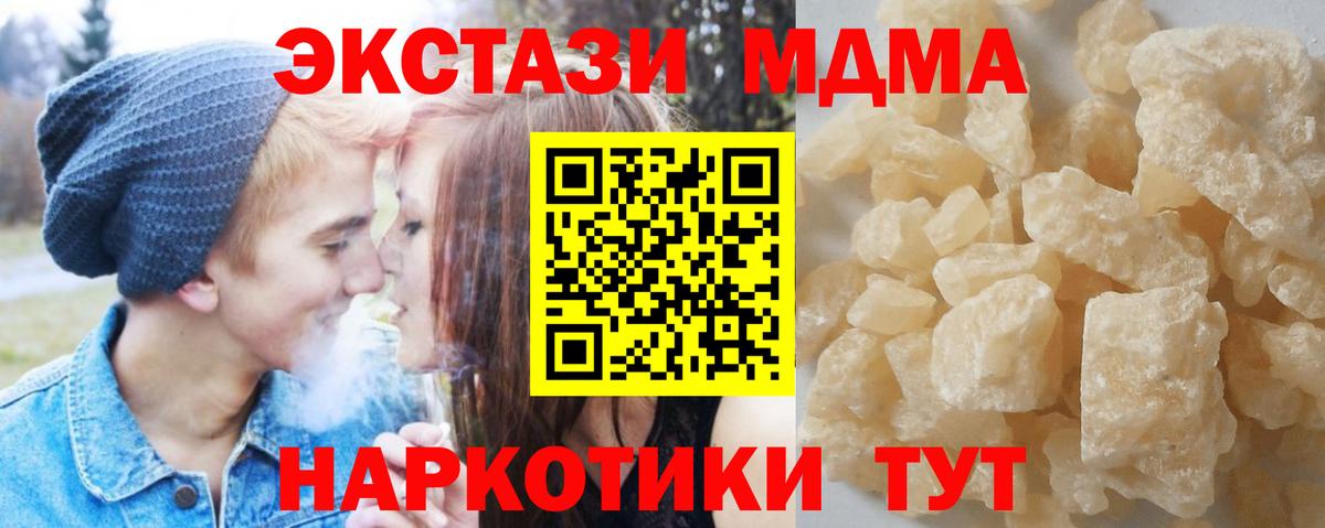 MDMA молли  MDMA молли  Вход с VPN  MDMA  Фурманов 