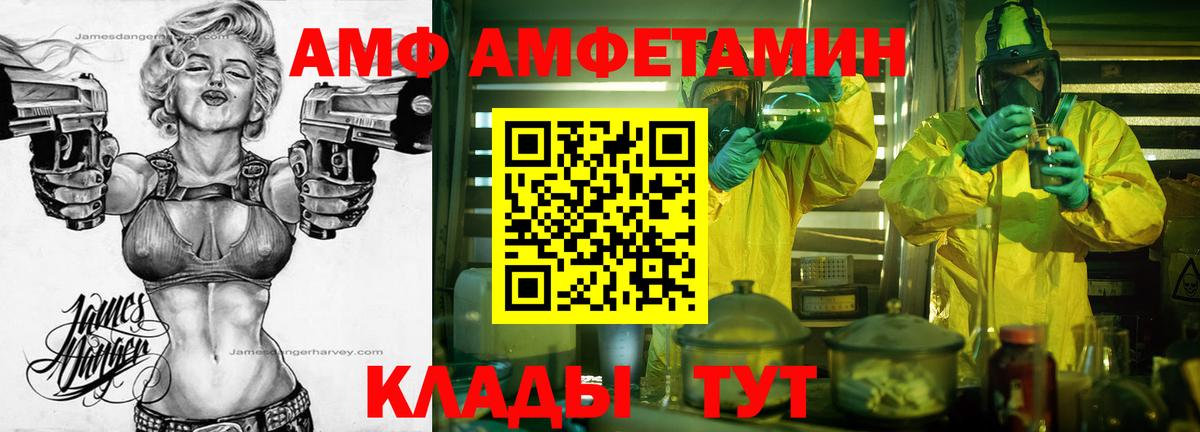 Меф мяу мяу Фурманов
