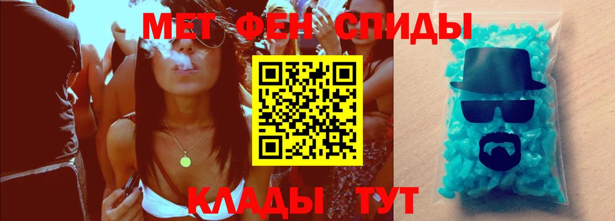 Фурманов  МЕТАМФЕТАМИН кристалл  МЕТАМФЕТАМИН  Вход с VPN 