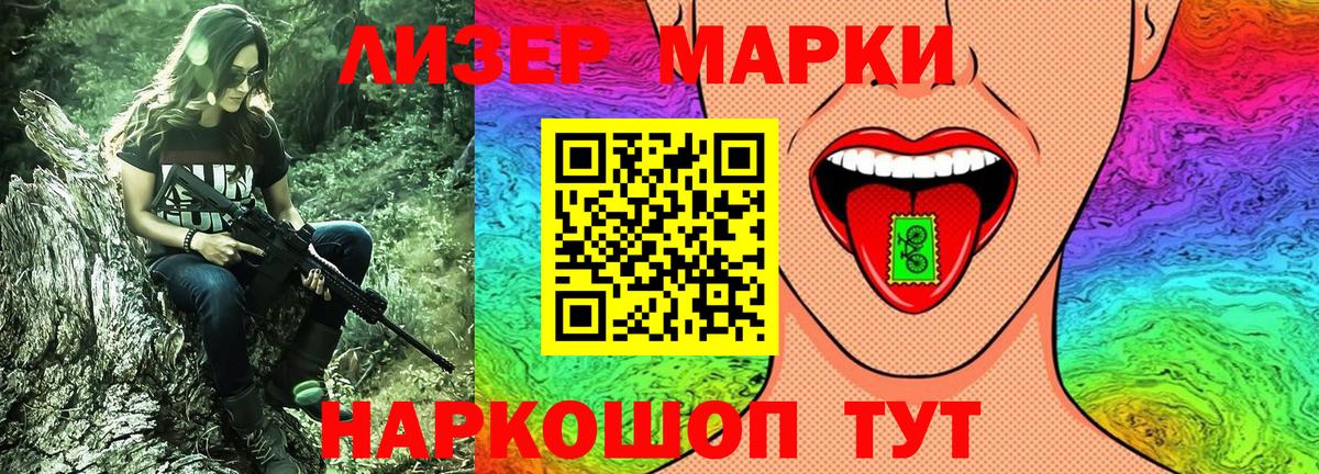 Фурманов  Марки 25I-NBOMe 1500мкг  Вход с VPN 